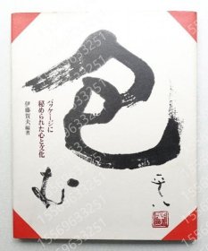 包むHFCA漪潋5901饐月: パッケージに秘められた心と文化