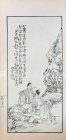 马镜江先生人物士女画稿二卷[SBSD]