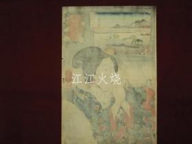 国芳　Kuniyoshi/山海爱度图会　おおつめたい　信州諏访湖　八目鰻　国芳画 　浮世绘　锦绘　版画/风景与美景地图 富士山景色 爱信州 诹访湖 八眼七鳃鳗 浮世绘 锦绘版画[版画][HSBH]