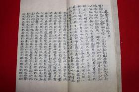 古抄写本 朴趾源 《重编朴燕岩先生文集》卷6,7终  1册