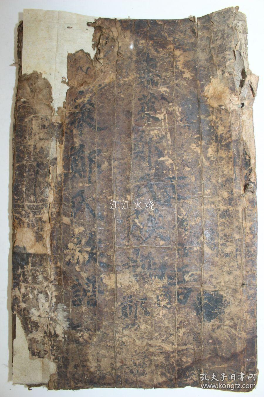 1716年 木刻本 《东莱郑氏族谱》卷1~5 1册