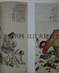 《富冈铁斋展-生诞150年记念》