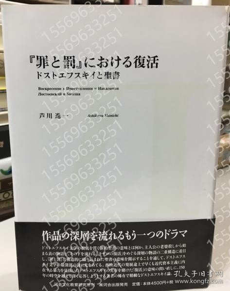 『罪と罰』における復活PGWI潇龖9305龞桃＜罪と罰＞