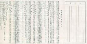 常光/书简图绘　冨士登山と五湖めぐり　/信画图画富士山和参观五湖 古地图[NKDT]