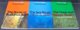 シルクロード大文明展　全3册　（仏教美术伝来の道、オアシスと草原の道、海の道），丝绸之路大文明展3册 (佛教美术传承之路、绿洲和草原之路、海之路)