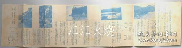 伊豆土肥の温泉と海水浴/伊豆土肥温泉和海水浴 古地图[NKDT]