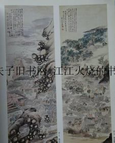 《富冈铁斋展-生诞150年记念》