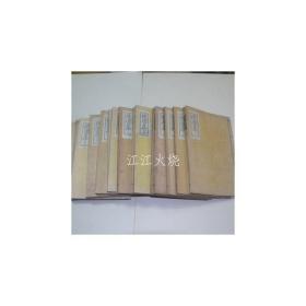 石刻本 金泽述 《后沧先生文集》 全套31卷15册