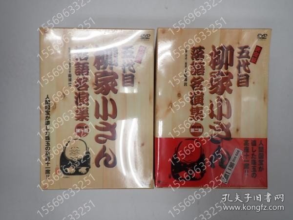 DVD-BOXTSVA渊江5465星漪決定版 五代目 柳家小さん落語名演集DVD-BOX 一期?二期揃