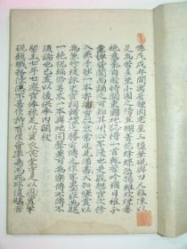 實(shí)學(xué)者 柳得恭 《二十一都懷古詩》 全套1冊
