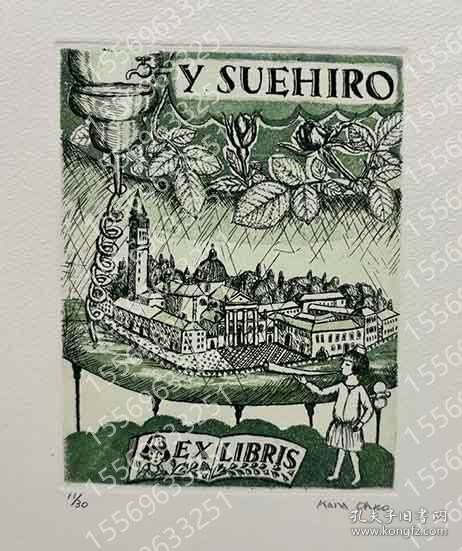 大野加奈QBHP泉风2725波幽銅版蔵書票