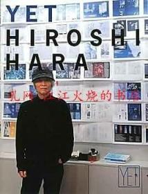 原 広司 原广司 YET HIROSHI HARA英语版本