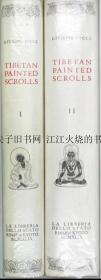 《藏族画卷》3册全(Tibetan Painted Scrolls) Givseppe Tucci