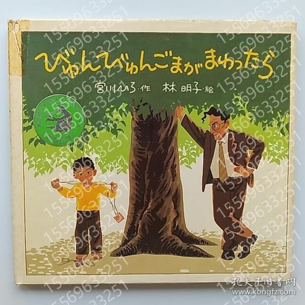 点击查看原图 びゅんびゅんごまがまわったらGOQN瀑冬2768枫湖<絵本?ちいさななかまたち>