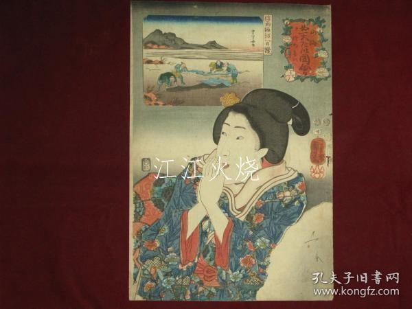 国芳　Kuniyoshi/山海爱度图会　おおつめたい　信州諏访湖　八目鰻　国芳画 　浮世绘　锦绘　版画/风景与美景地图 富士山景色 爱信州 诹访湖 八眼七鳃鳗 浮世绘 锦绘版画[版画][HSBH]