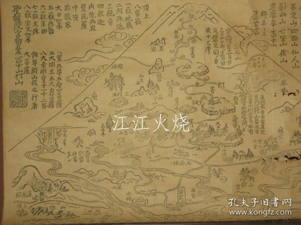 三国第一富士山禅定図 　摺物发卖当时の轴装/Mikuni Daiichi Fujisan Zen 冥想轴设备在 surimono 发布时[版画][HSBH]