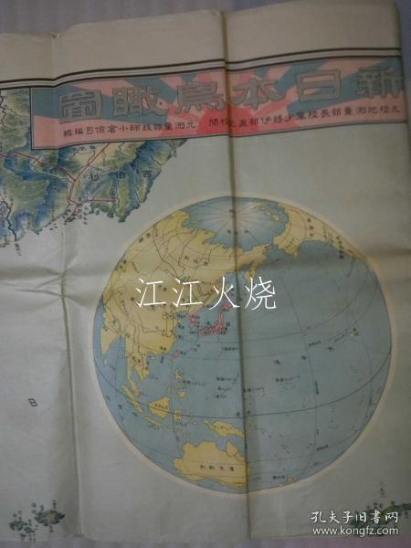 元测量部技师小仓俭司编輯/新日本鸟瞰图/新日本鸟瞰图 古地图[NKDT]