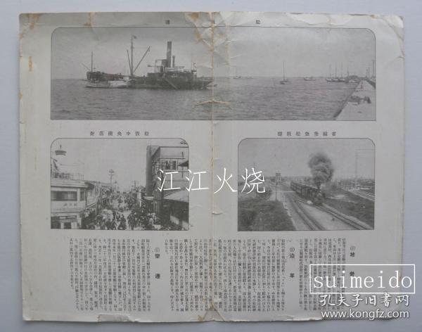 吉田初三郎画/松阪市　松阪市を中心とする名所交通鸟瞰图/松阪市 松阪市周边著名交通鸟瞰图 古地图[NKDT]