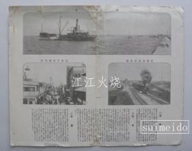 吉田初三郎画/松阪市　松阪市を中心とする名所交通鸟瞰图/松阪市 松阪市周边著名交通鸟瞰图 古地图[NKDT]