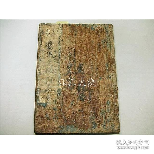 当用文体柱立 稀少往来物 文化 寺子屋[GBJL]