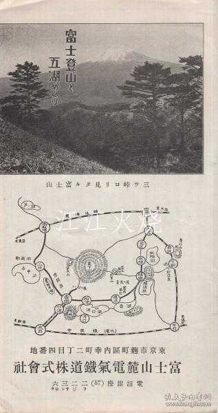 冨士登山と五湖めぐり　/攀登富士山，游览五湖 古地图[NKDT]