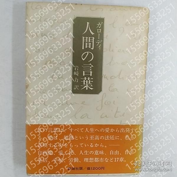 人間の言葉 AKBG龞瀑5295讟柳 人間の言葉