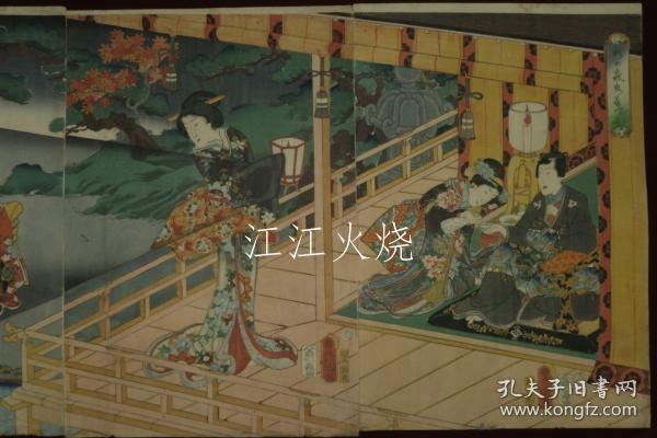 三代丰国　国久/秋の夜虫ノ音闻図　丰国画　国久画　3枚续 　浮世绘　锦绘　版画/秋夜昆虫正午图丰国绘画国久绘画 3 件浮世绘锦绘版画[版画][HSBH]