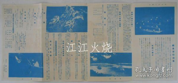 吉田义人(よし人)/ながら川の鵜饲(鸟瞰图)/而河鸬鹚捕鱼 古地图[NKDT]