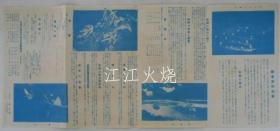 吉田义人(よし人)/ながら川の鵜饲(鸟瞰图)/而河鸬鹚捕鱼 古地图[NKDT]