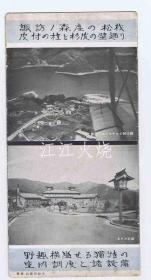冨士ビューホテル御案内/富士景观酒店信息 古地图[NKDT]