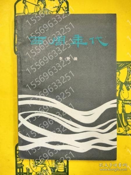 点击查看原图 西周年代 UMBD风地7408虹峰 西周年代