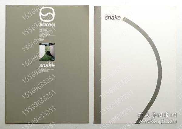 SNAKE:HZZP澜尘7312尘木Progettazione di Isao Hosoe (細江勲夫) in collaborazione con Ann Marinelli ＜カタログ + プライスリスト＞
