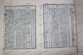 《孔夫子圣迹图圣学渊源录》1册（完整）