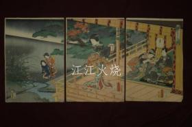 三代丰国　国久/秋の夜虫ノ音闻図　丰国画　国久画　3枚续 　浮世绘　锦绘　版画/秋夜昆虫正午图丰国绘画国久绘画 3 件浮世绘锦绘版画[版画][HSBH]