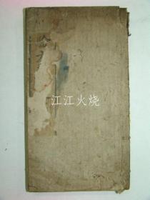 1897年 《增补验方新编》 全套18卷1册