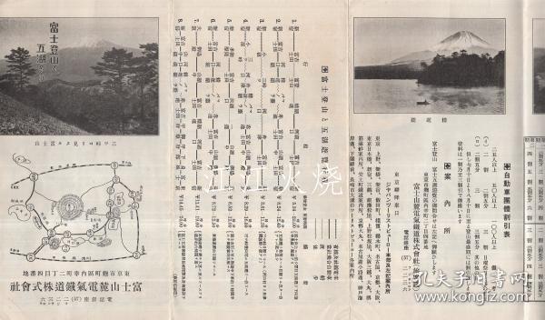 冨士登山と五湖めぐり　/攀登富士山，游览五湖 古地图[NKDT]