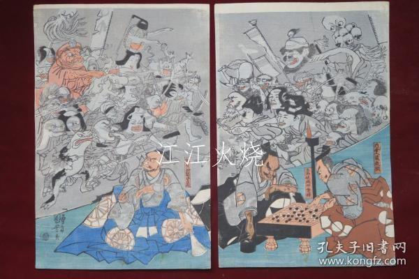 一勇斋国芳画/源赖光公舘土蜘作妖怪図　歌川国芳　3枚续 　浮世绘　锦绘　版画　妖怪/源赖光土云的妖怪图 歌川国芳 三联画 浮世绘 锦绘 妖怪[版画][HSBH]