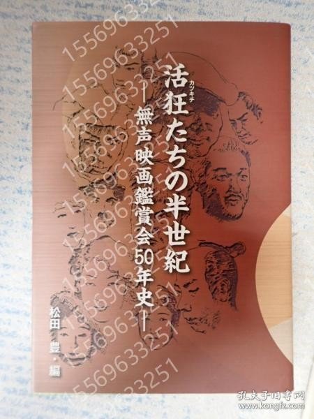 活狂たちの半世紀 HITX鞻岭6574川岳 活狂たちの半世紀