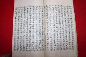 古抄写本 朴趾源 《重编朴燕岩先生文集》卷6,7终  1册