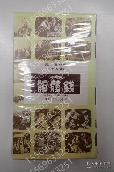 映画VHSNZBY霭川4421纞漪髑髏銭(総集編)