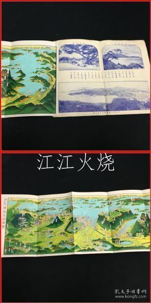【旅行案内?鸟瞰图】【濑户内海国立公园屋岛　讃岐游览案内】/[旅游信息/鸟瞰图] [濑户内海国立公园屋岛赞岐观光信息] 古地图[NKDT]