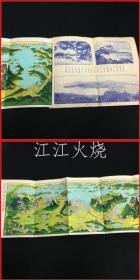 【旅行案内?鸟瞰图】【濑户内海国立公园屋岛　讃岐游览案内】/[旅游信息/鸟瞰图] [濑户内海国立公园屋岛赞岐观光信息] 古地图[NKDT]