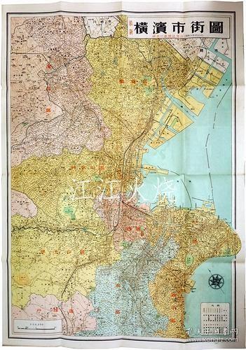 日本观光株式会社/最新横滨市街图　附神奈川县全图?日本贸易博览会鸟瞰图/最新横滨市地图神奈川县完整地图/日本贸易博览会鸟瞰图 古地图[NKDT]
