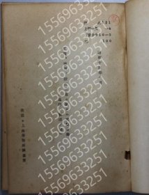 江西、湖南、浙江三省ニ関スル文献目録WTWR部分7739科技地誌、資源ノ部