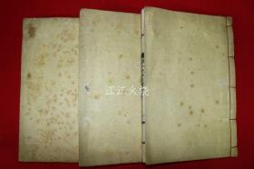 石刻本 义城金氏 金永学 《瓶山先生文集》 全套6卷3册