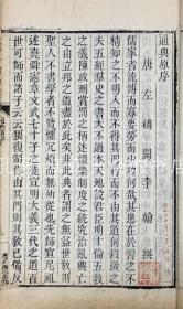 唐杜佑撰/通典二百卷[SBSD]