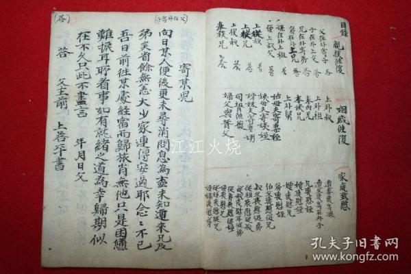 古抄写本 《草简帖》