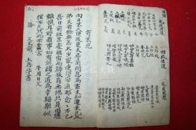 古抄写本 《草简帖》