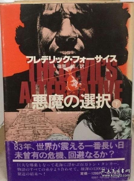 点击查看原图 悪魔の選択「下」 恶魔的选择“下”