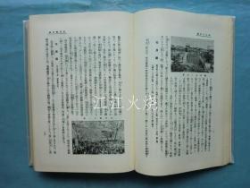 松川二郎/东京近郊 日がへりの行乐/东京郊区的假期 古地图[NKDT]